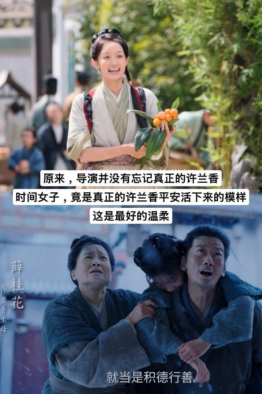 终于发现，时间女子是原版许兰香的if线。《兰香如故》里给了好多特写镜头给时间
