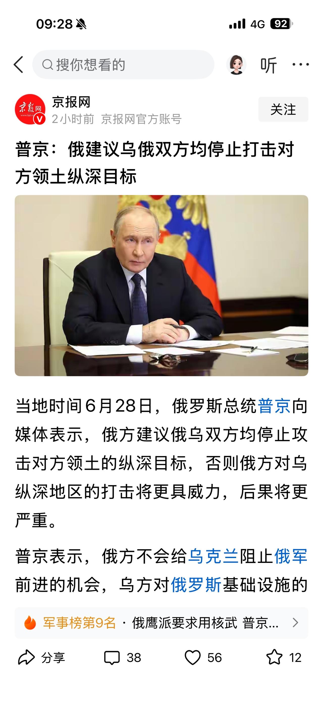 现代战争还可以一边商量一边打？双方还可以约定怎么打？（欢迎关注点赞支持）20