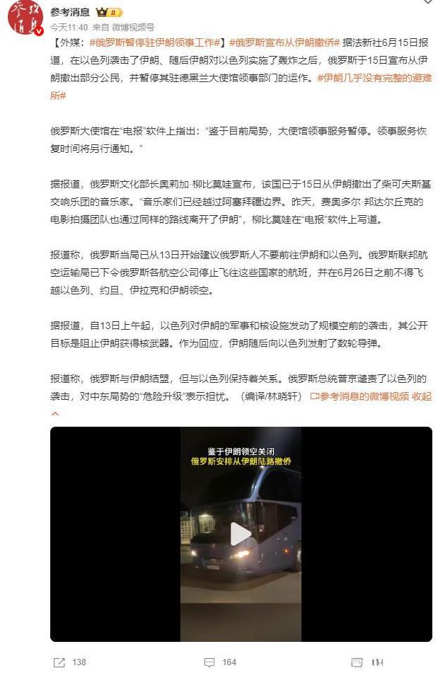 突发！俄罗斯紧急撤侨伊朗，美军航母加速驰援中东！伊以冲突即将全面爆发？