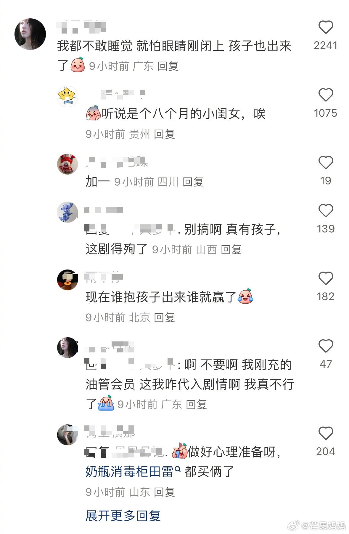 田栩宁孩子田雷复活赛粉丝这下是真的不敢睡了​​​