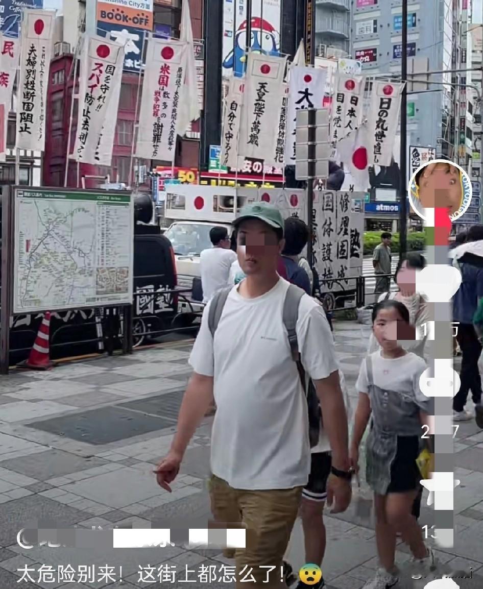 看看现在的日本街头各种口号，各种标语，已经满大街了，啥也不用说，自己就能够完全