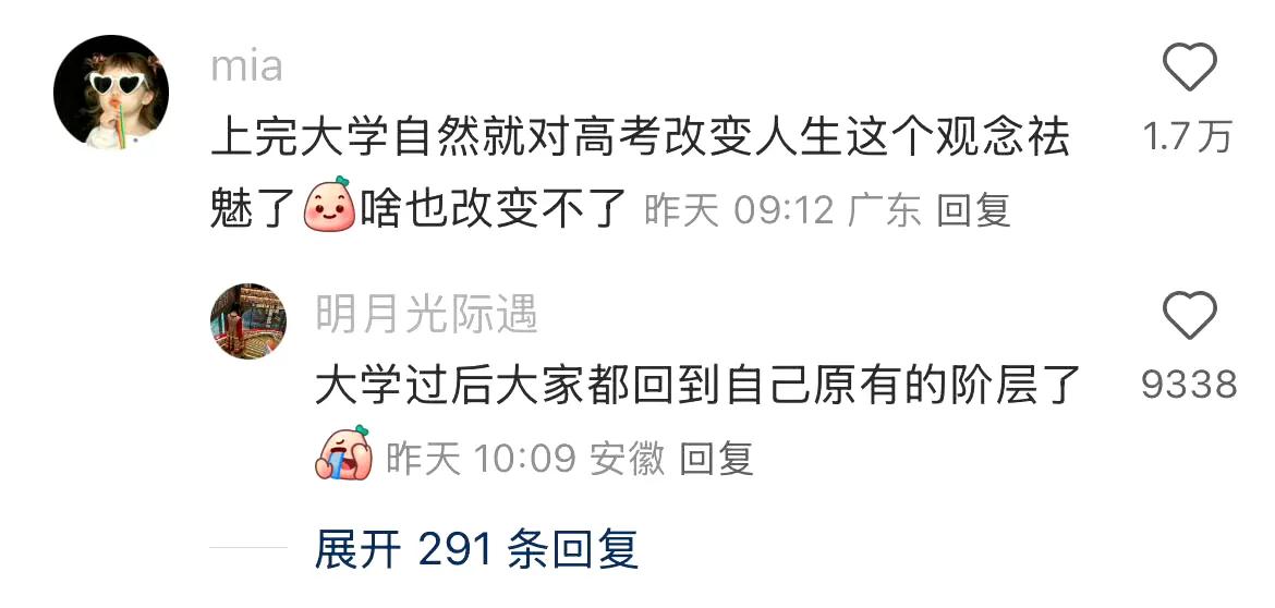为啥大家对今年高考的反应都淡得出奇​
