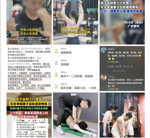 黄某某此刻可能整夜无法合眼。这位惠州工行支行行长亲手拆散了十年感情。7月