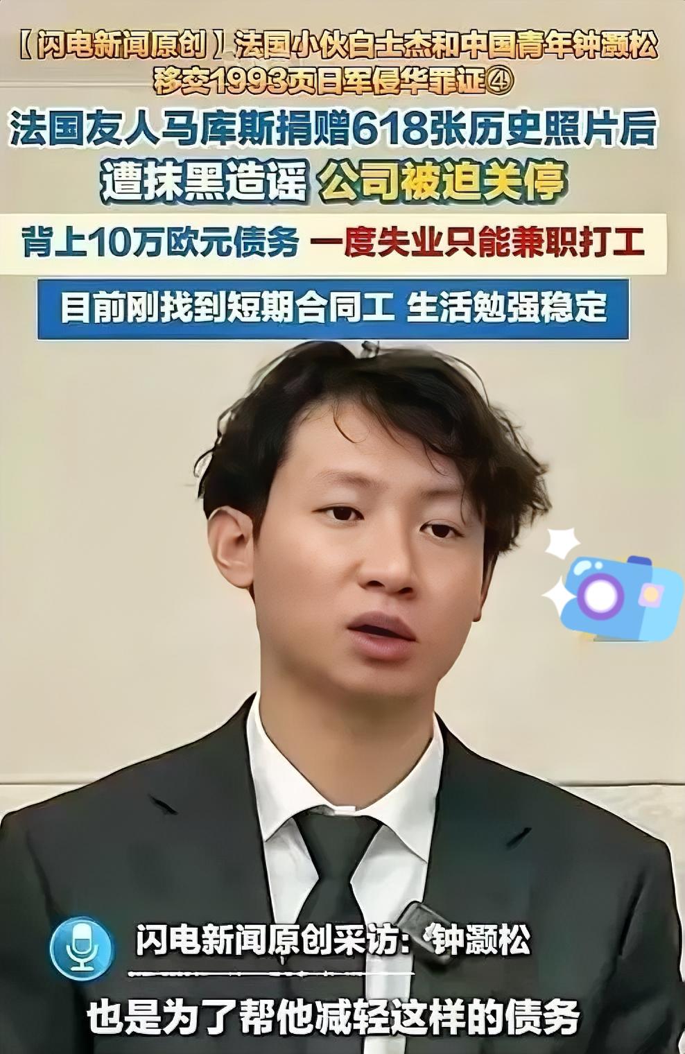 无言以对！抹黑正义的势力太猖狂了！5月4日，中国青年钟灏松在山东广电闪电新闻