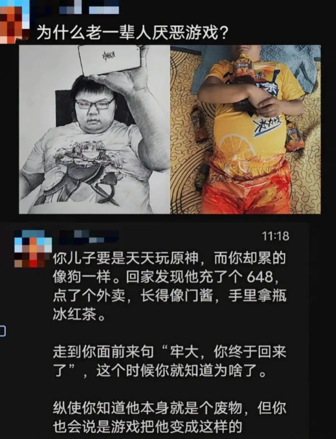 为什么老一辈人厌恶游戏？