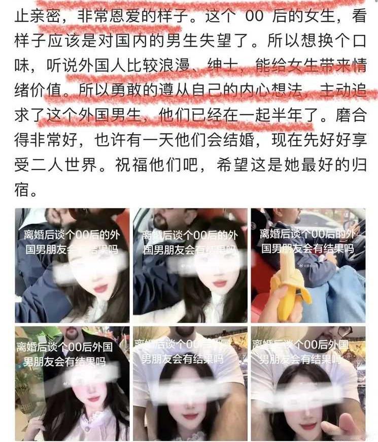 00后女子刚离婚，转身就找一个外籍留学生大秀恩爱。网友说，她真玩得开。女子说