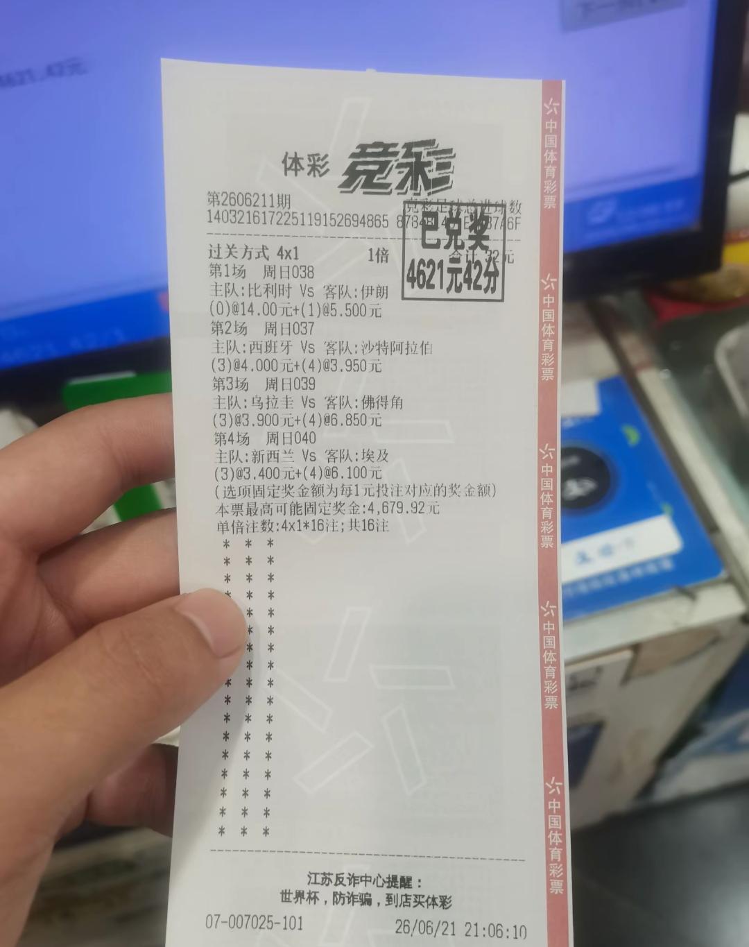 32块钱斩获4321元！这是我见过最牛的玩家之一！这位玩家采用的玩法，并不是