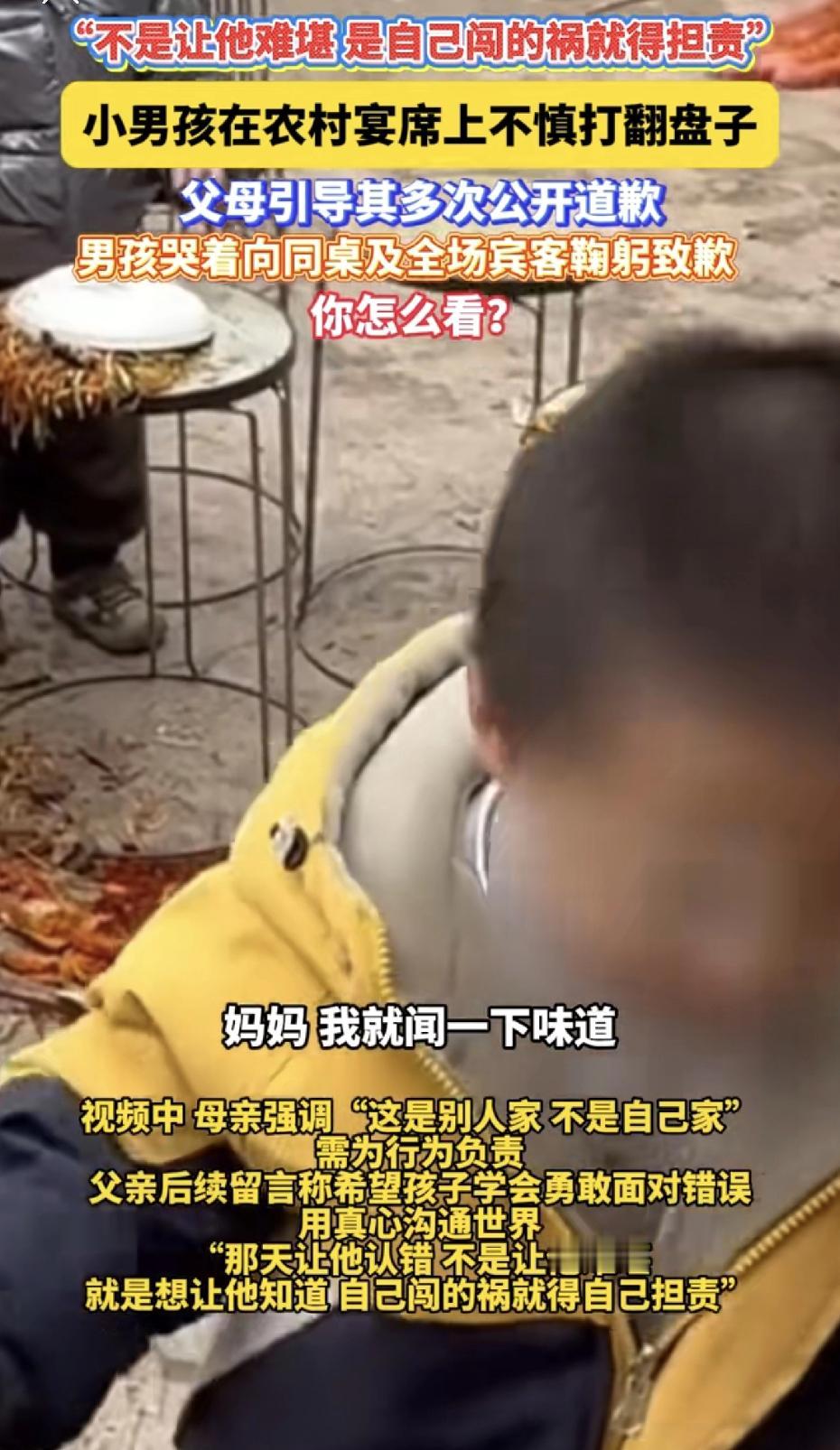 看的我有点不舒服！四川一对父母带孩子回农村吃席，不小心打翻菜盘，父母让儿子数次公