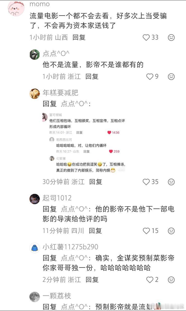 终于也是进入了流量电影的圈子