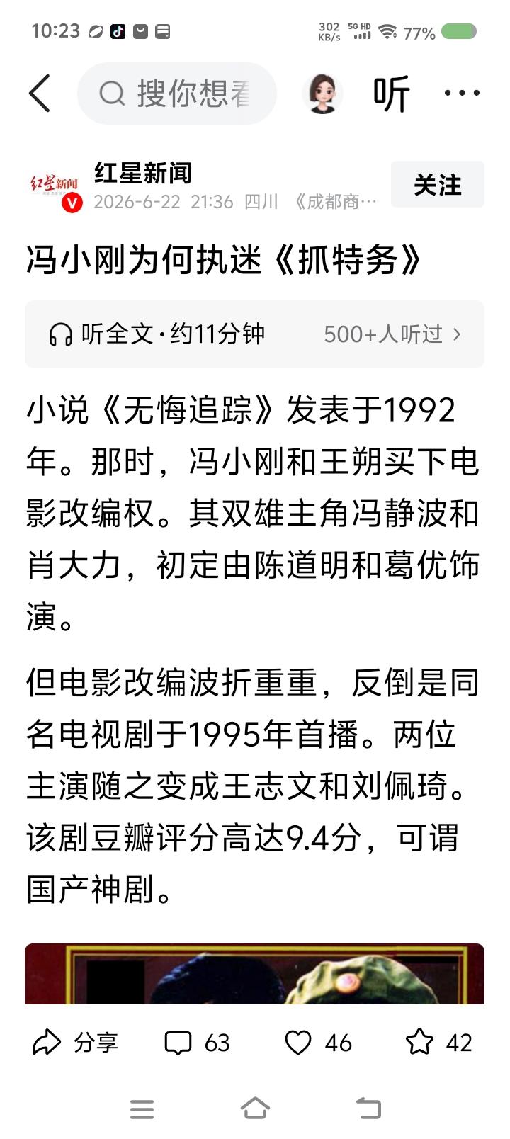 为什么《抓特务》抓不住观众？因为观众不是“特务”，而且电视剧版和电影版都改编了