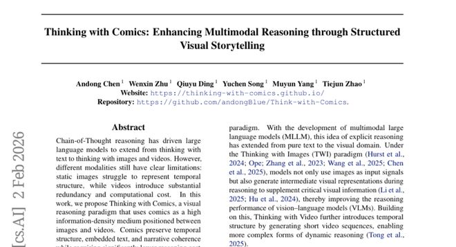 哈工大发现漫画思维: 让AI像看连环画一样做数学题