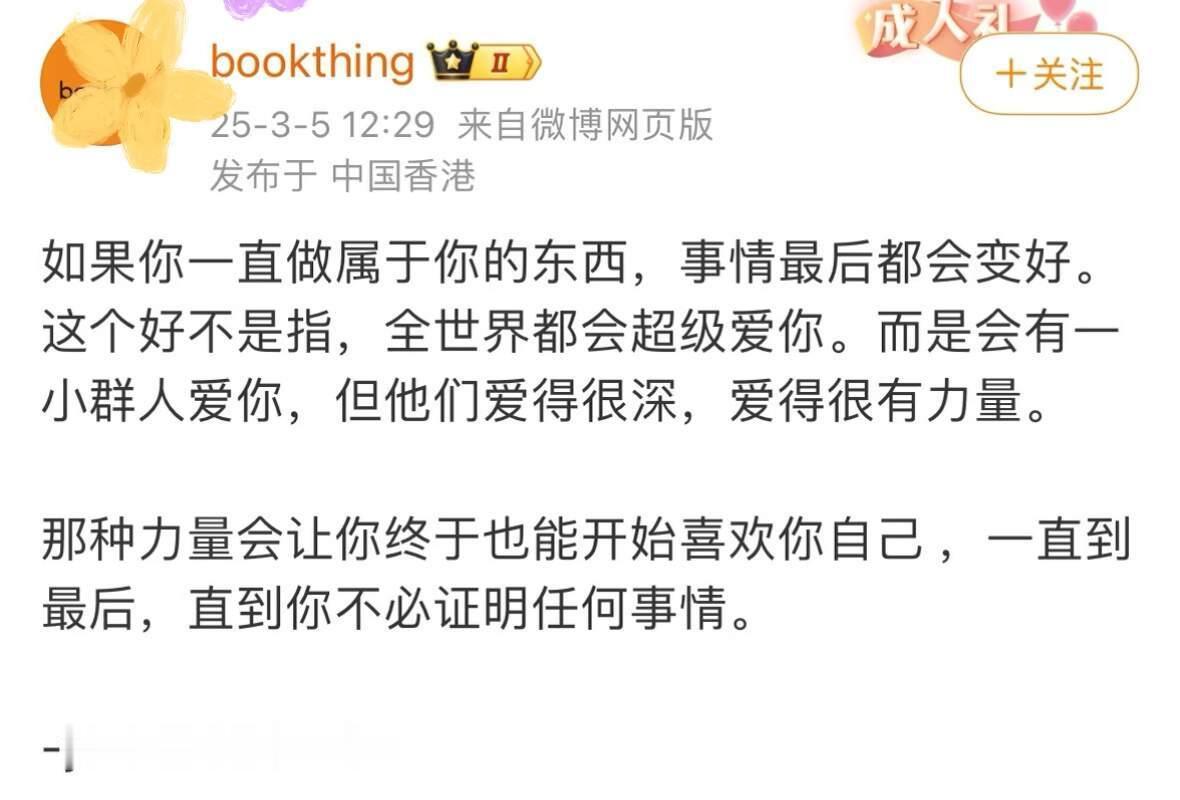 天呐，人怎么能说出这么有力量的话！