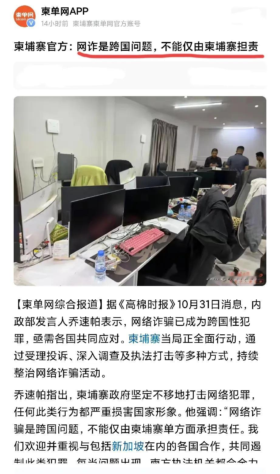 柬埔寨还觉得心里挺冤了，意思大致就是，你们再一味的指责我弄我，我就要公布董