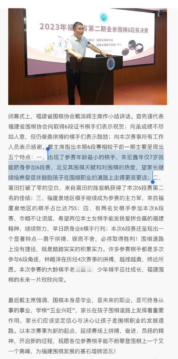 惊闻一个9岁的业余六段由于输棋被家长长期施暴以至于跳楼轻生。太令人震惊了！有行