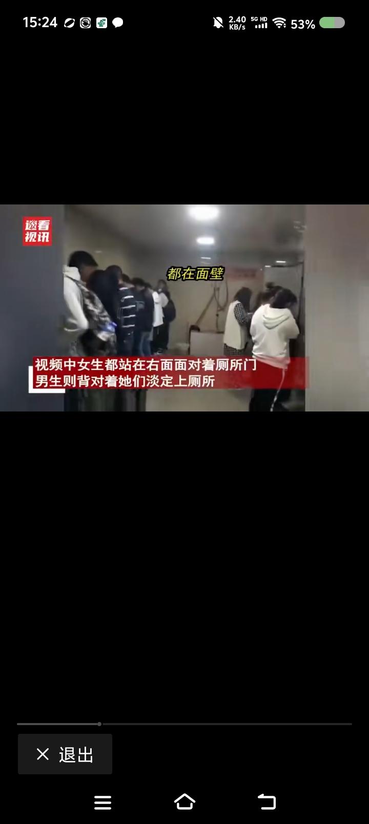 有男女混合厕所？——网上视频：左边，男人站着上厕所；右边，女子排队进小隔间上厕