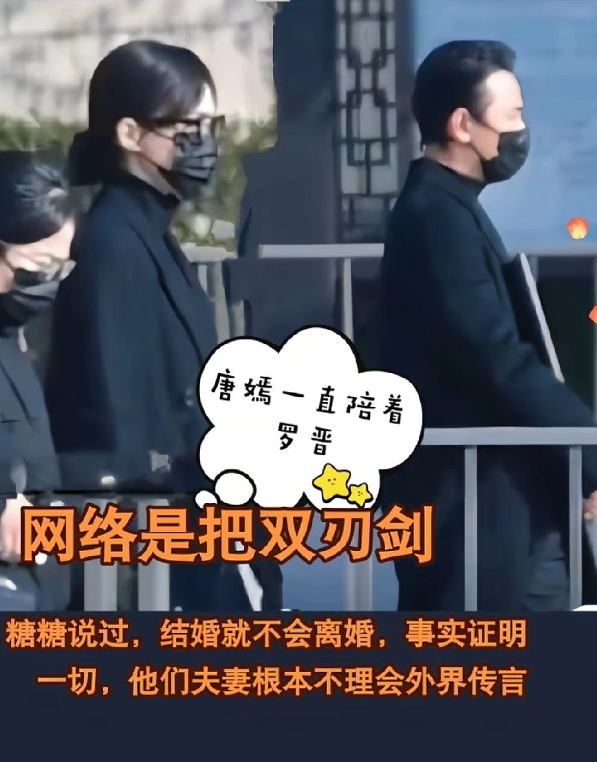 唐嫣说过结婚就不会离婚，事实证明一切，最让人动容的是罗晋抱着父亲遗像还回头看后面