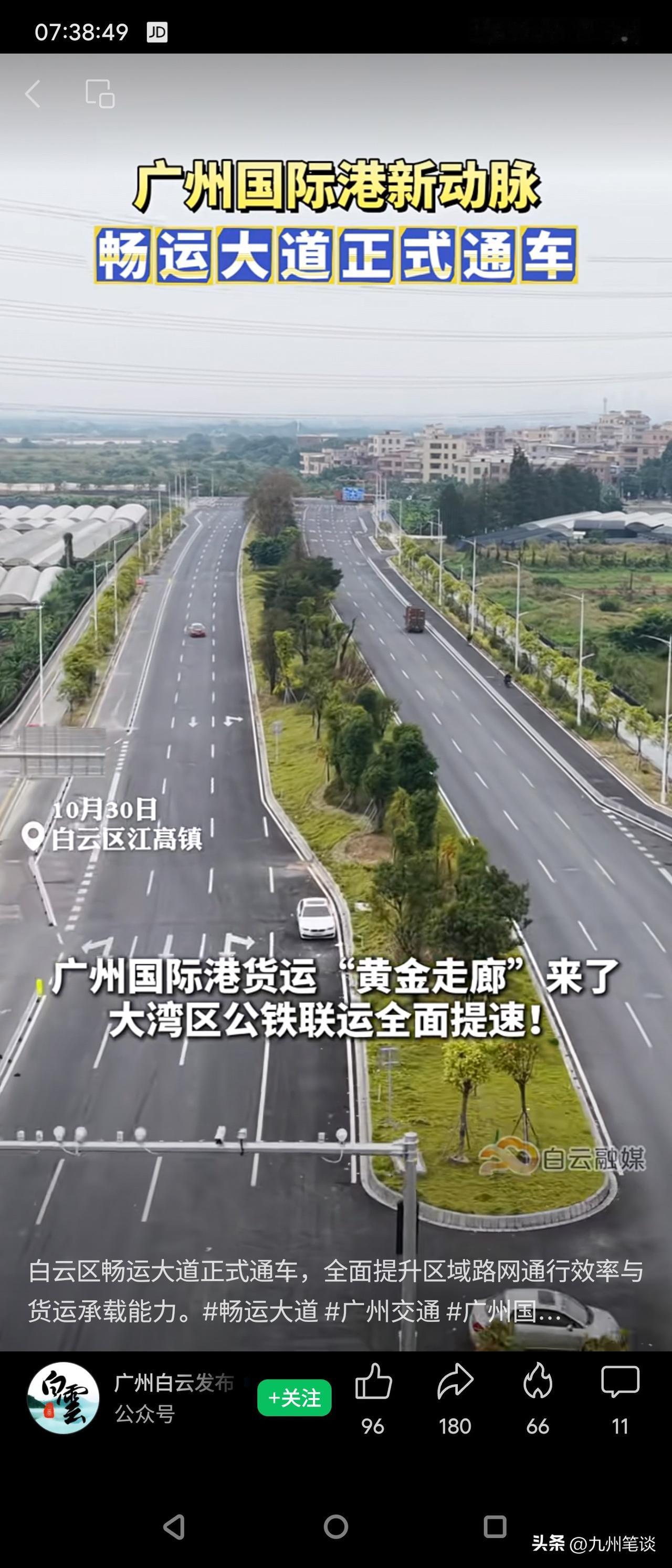 【喜极而泣】“三好广州”历经数年血与泪的道路资源之争,广州终于“复活”分离式非机