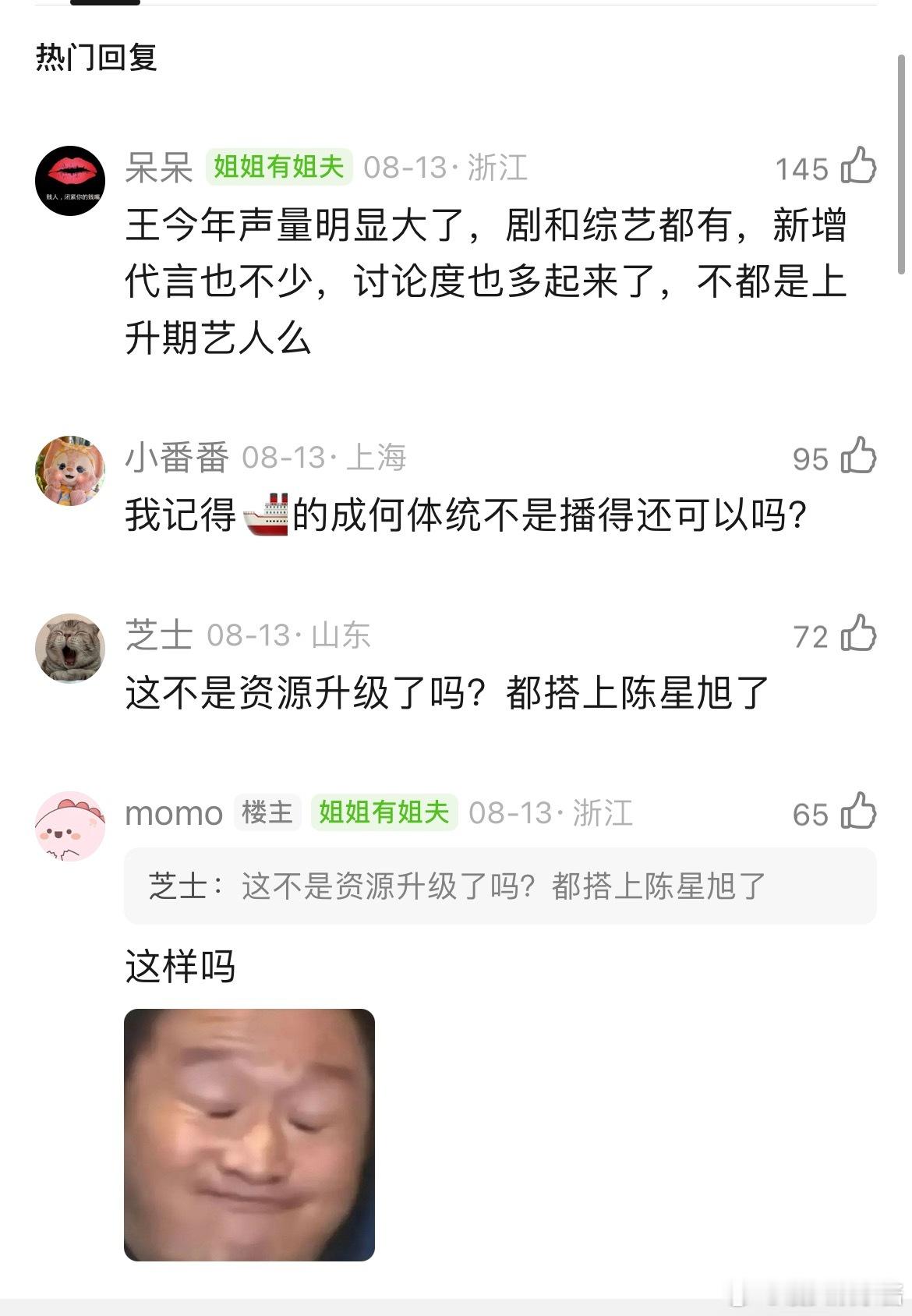 王楚然一年三扑影响这么大吗？下部剧不过是个现偶，也影响资源了吗？