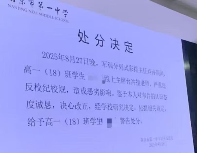 高一新生，一节文化课没上，就因为冲上主席台骂学工处主任而背了“处分”，遂成学校风