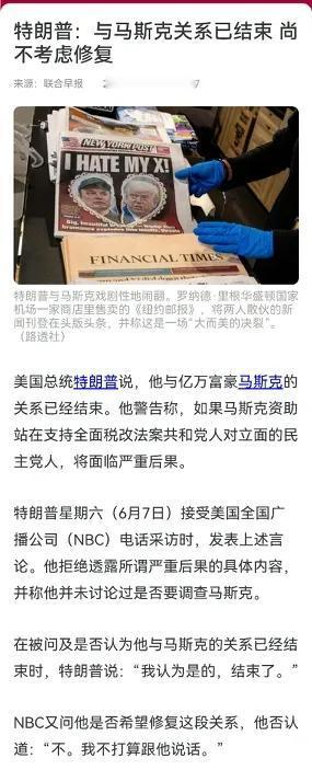 想必现在马斯克正后悔得拍断大腿，同时脊背发凉，因为面对自己的示软，特朗普并不领情