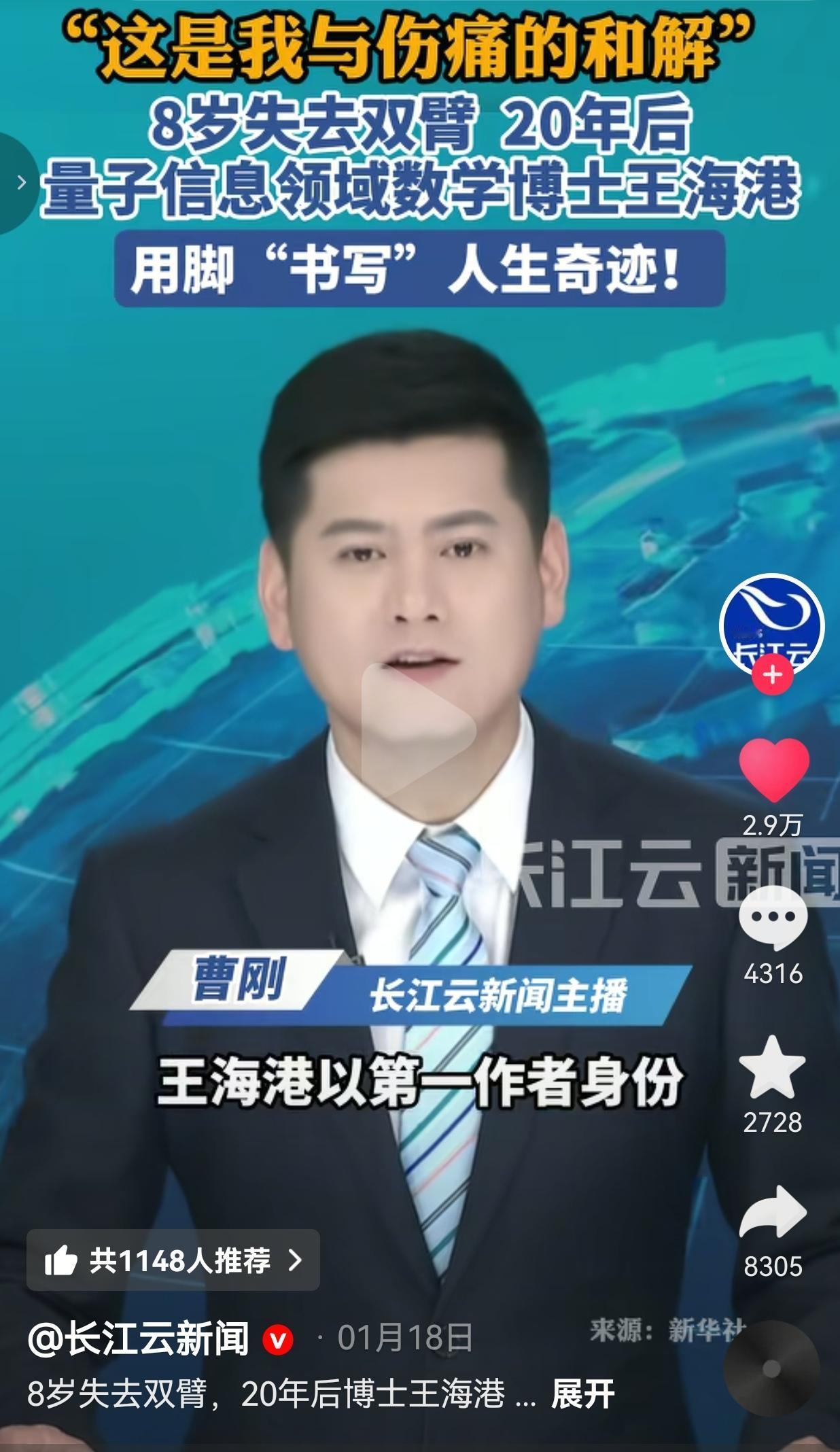 太励志了！谁能想到，那个坐在电脑前，用脚趾灵活敲击键盘的年轻人，8岁就因为一场意