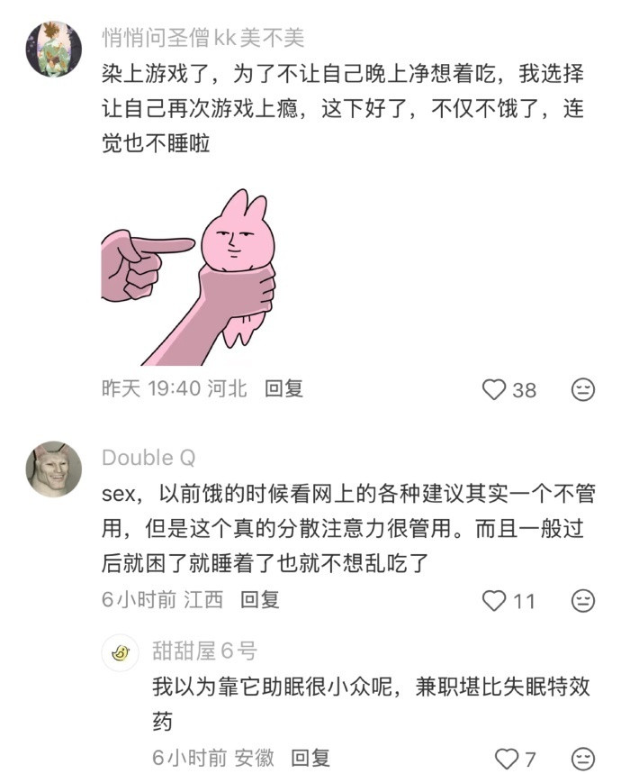 大家减肥后都养成了什么新习惯？