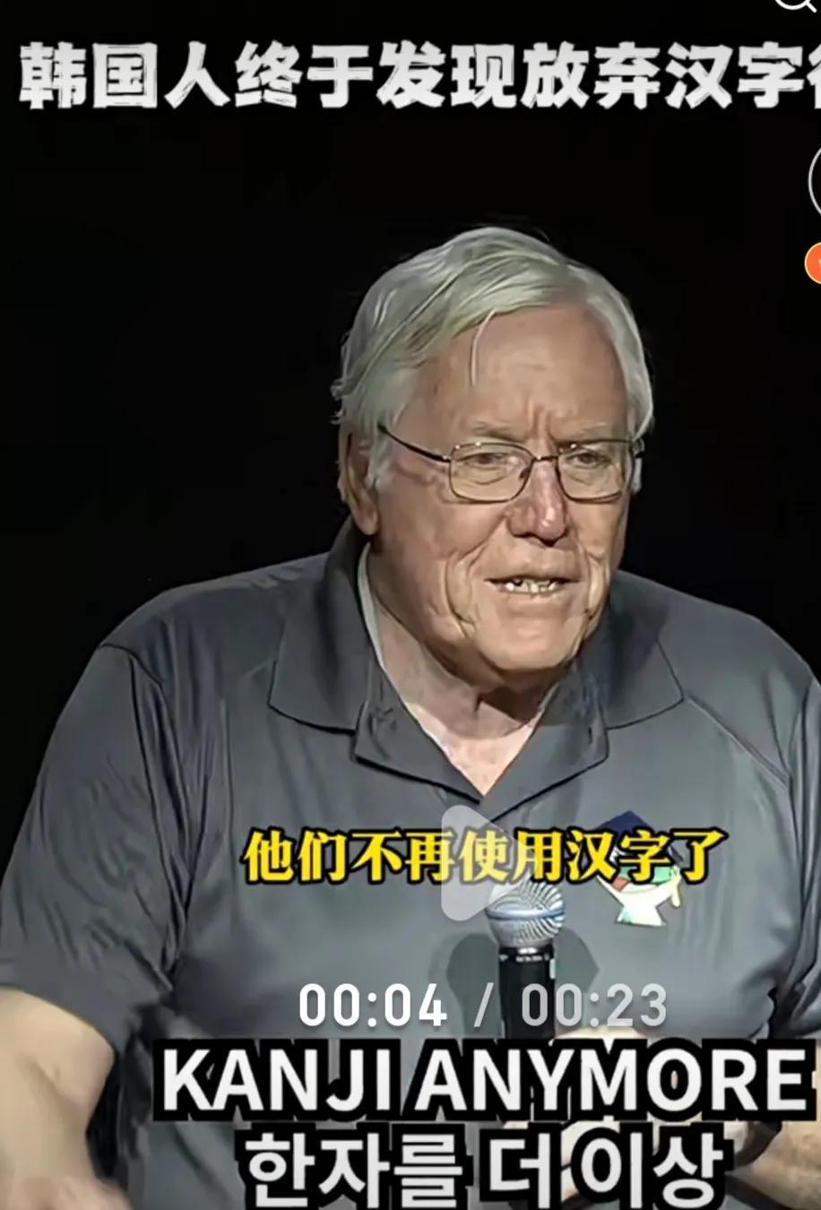 🐼美国投资大师巴菲特直言不讳地说，韩国人非常的愚蠢，他们竟然放弃了汉字，不