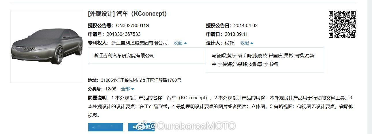为什么说博瑞是吉利的灵魂之作，看这个高规格的设计团队就懂了：​​​​