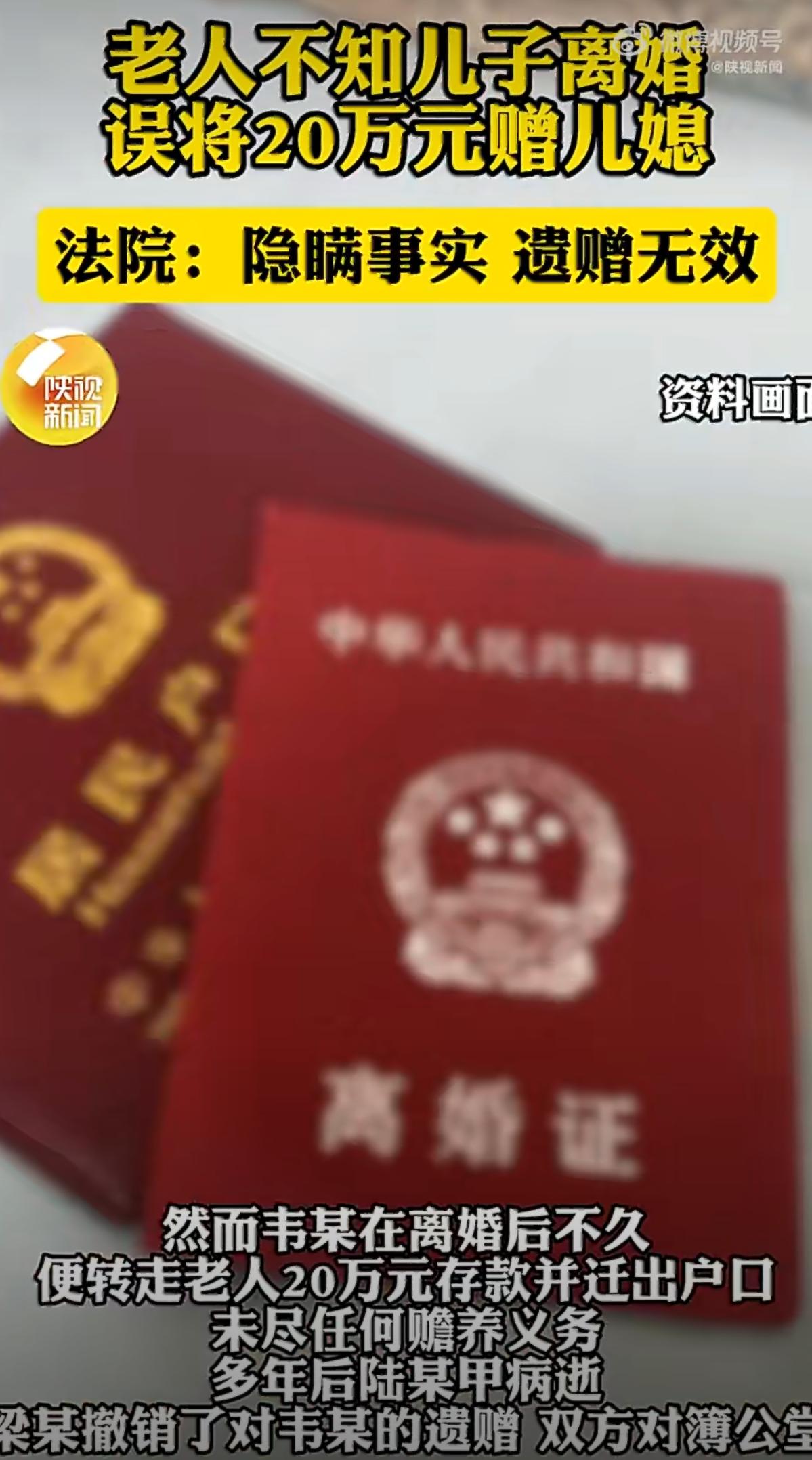 看到这个新闻，我真是又气又无语。广西南宁一对老夫妻，在不知道儿子和儿媳已经离婚的