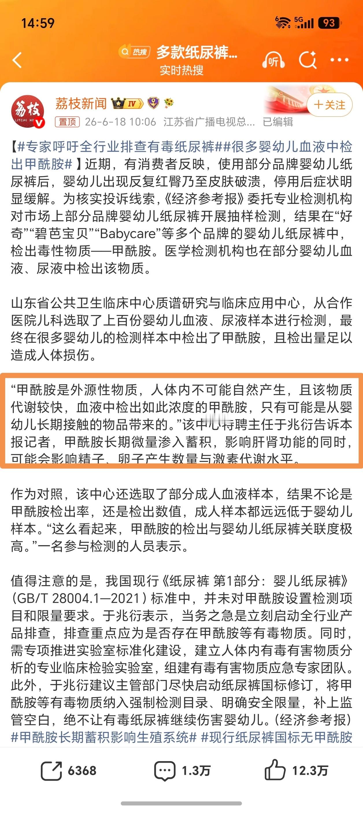 甲酰胺生殖毒性来，哪些没良心的“人”看看，看看你们干的好事～甲酰胺人体内