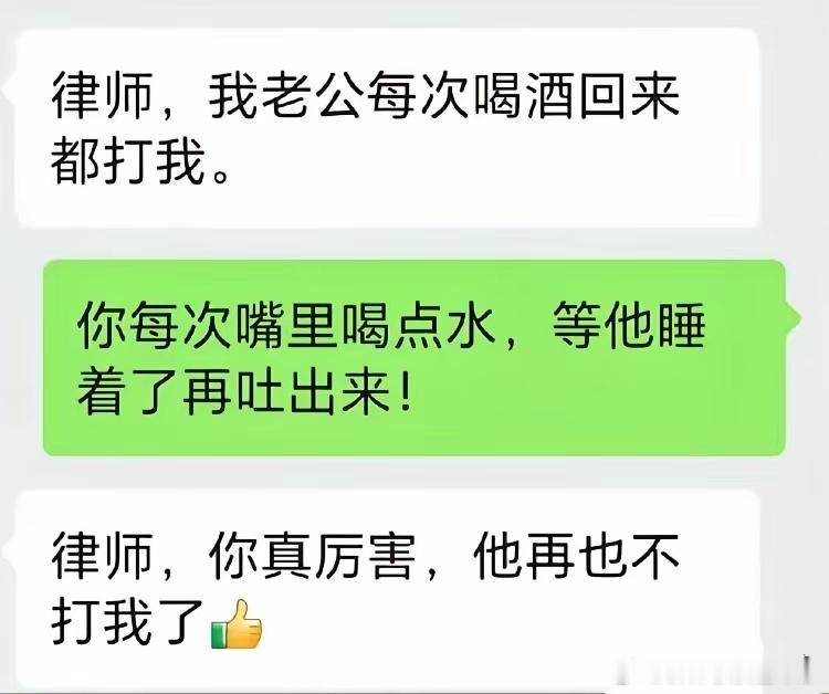 开始以为是等醉酒老公睡着了，吐他一脸呢，后来才发现太肤浅了。