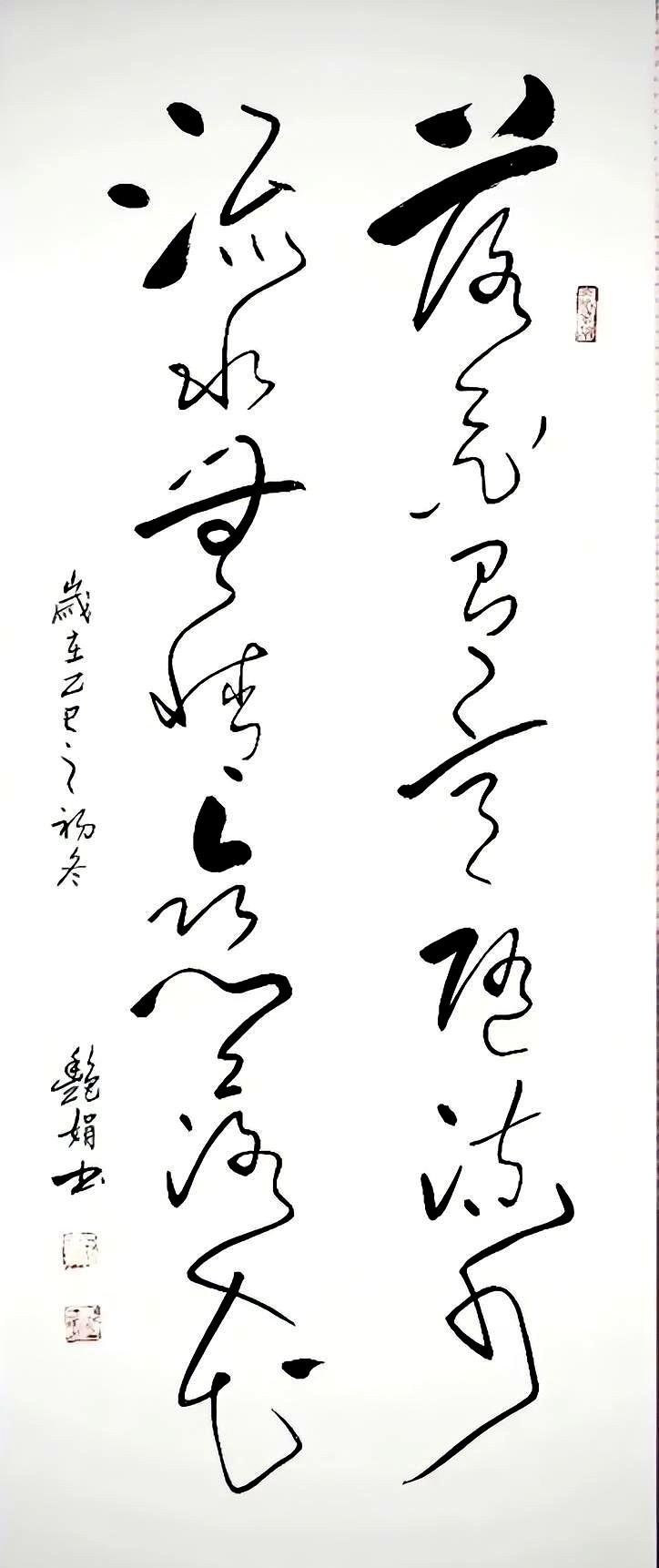 艳娟，25岁，学生一枚。一个小女孩，有这么深厚的书法功底，行云流水，热情奔放，