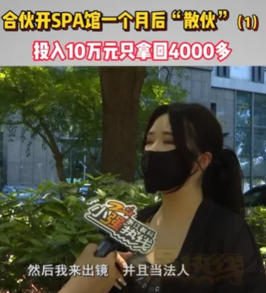 “太坑人了！”7月5日，浙江杭州，女子看到闺蜜开了养生馆，很挣钱，她也想开，她在