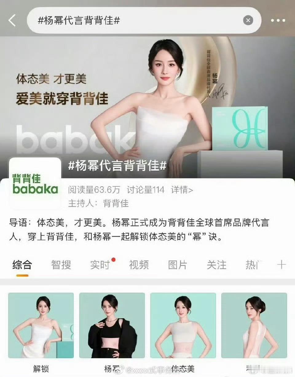 全球首席代言人，另外创了个最高t耶​​​
