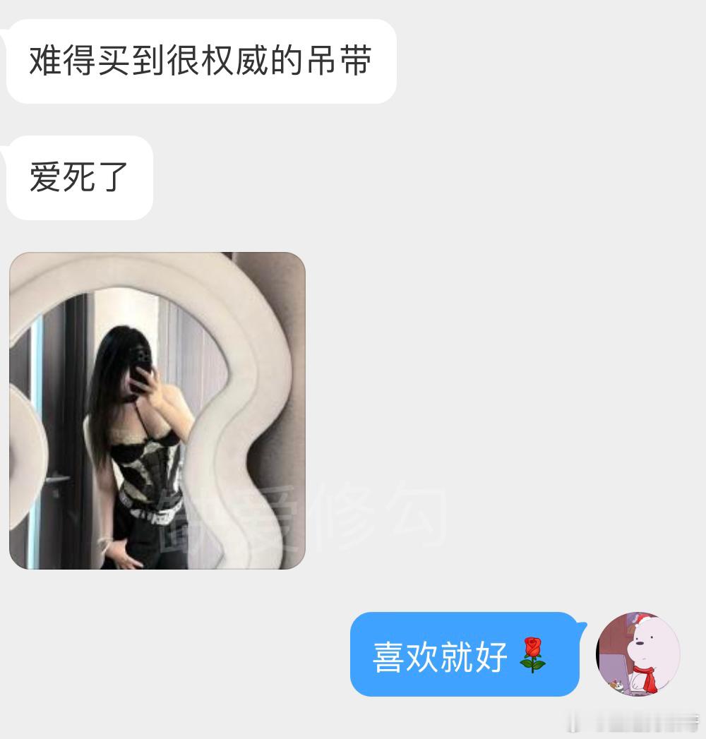 难得买到很权威的吊带​​​