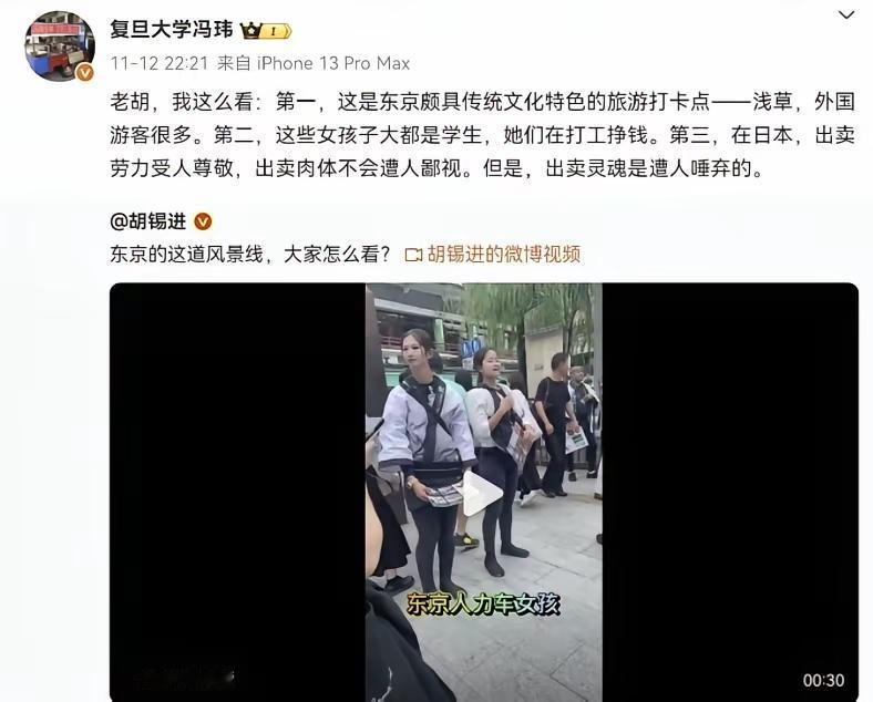 出卖肉体这么开明吗？他们家人出卖肉体呢？