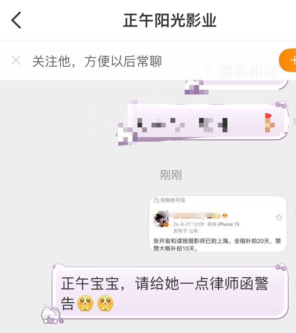 补拍纯属造谣，已私信正午告状