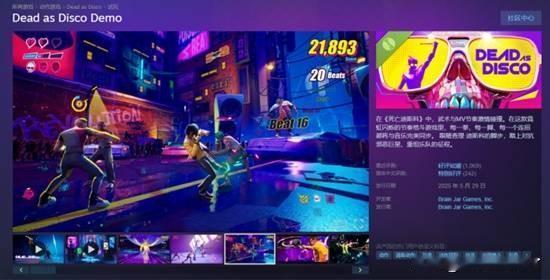 最近一款全新音游《DeadasDisco》(中文名：亡命迪斯科)横空出世!
