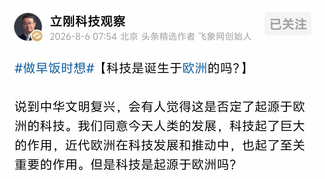 想博取关注，就要语不惊人死不休。何况，西方伪史论风头正盛。既赢得粉丝的叫好，又能
