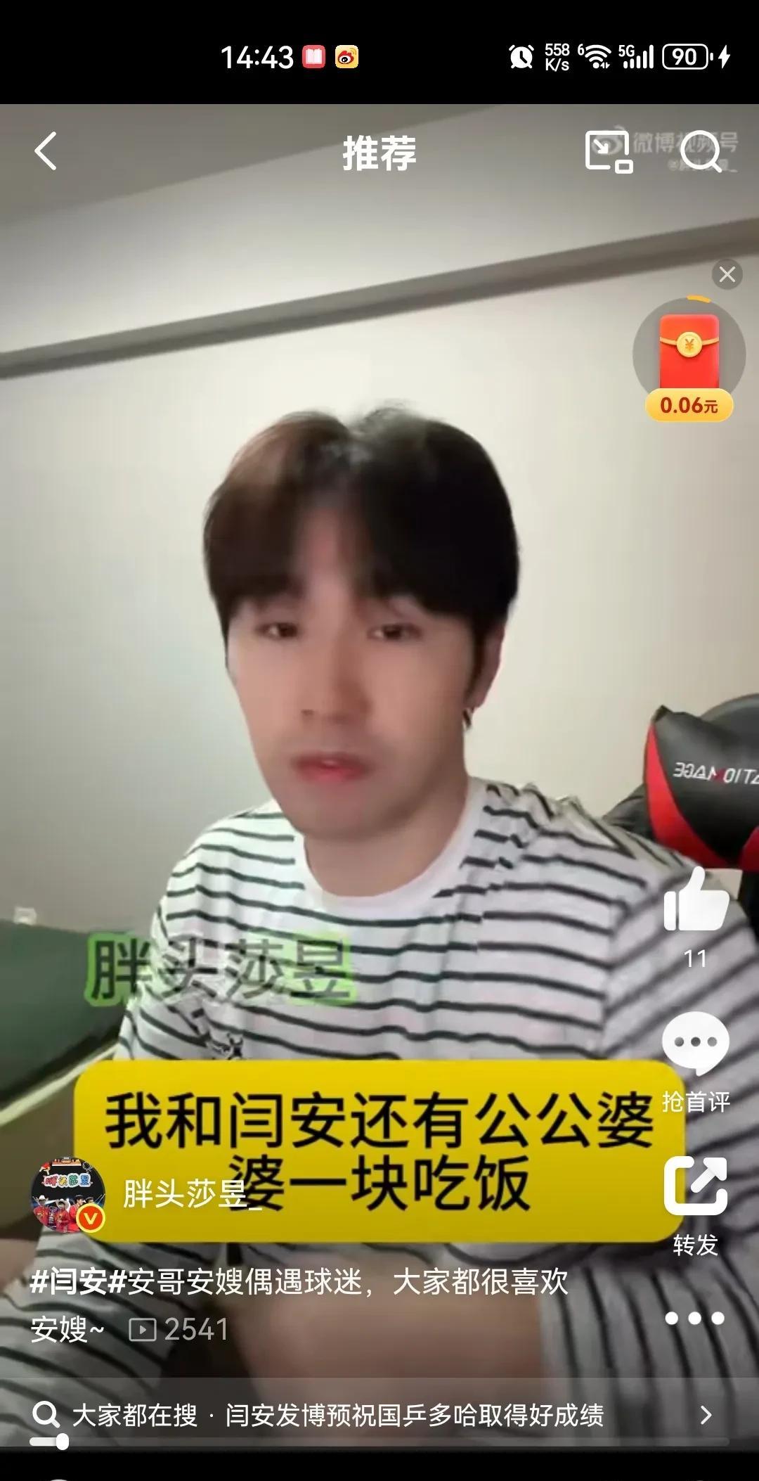 闫安闫嫂偶遇球迷，大家都挺喜欢闫嫂！闫嫂:今天晚上我和闫安，公婆一起吃饭，刚一进