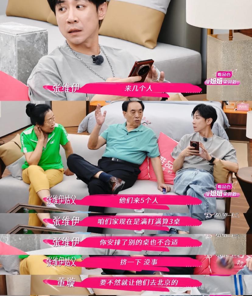 婚礼前一天突然被告知要加五个人，席卡早印完了，手环也按人头备好了，这临时加塞谁顶