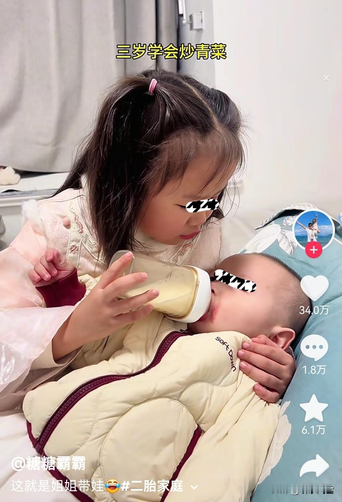 哎呀，我的个乖乖，今天刷到个视频：5岁半的姐姐盘腿坐，8个月的弟弟窝她怀里，奶瓶