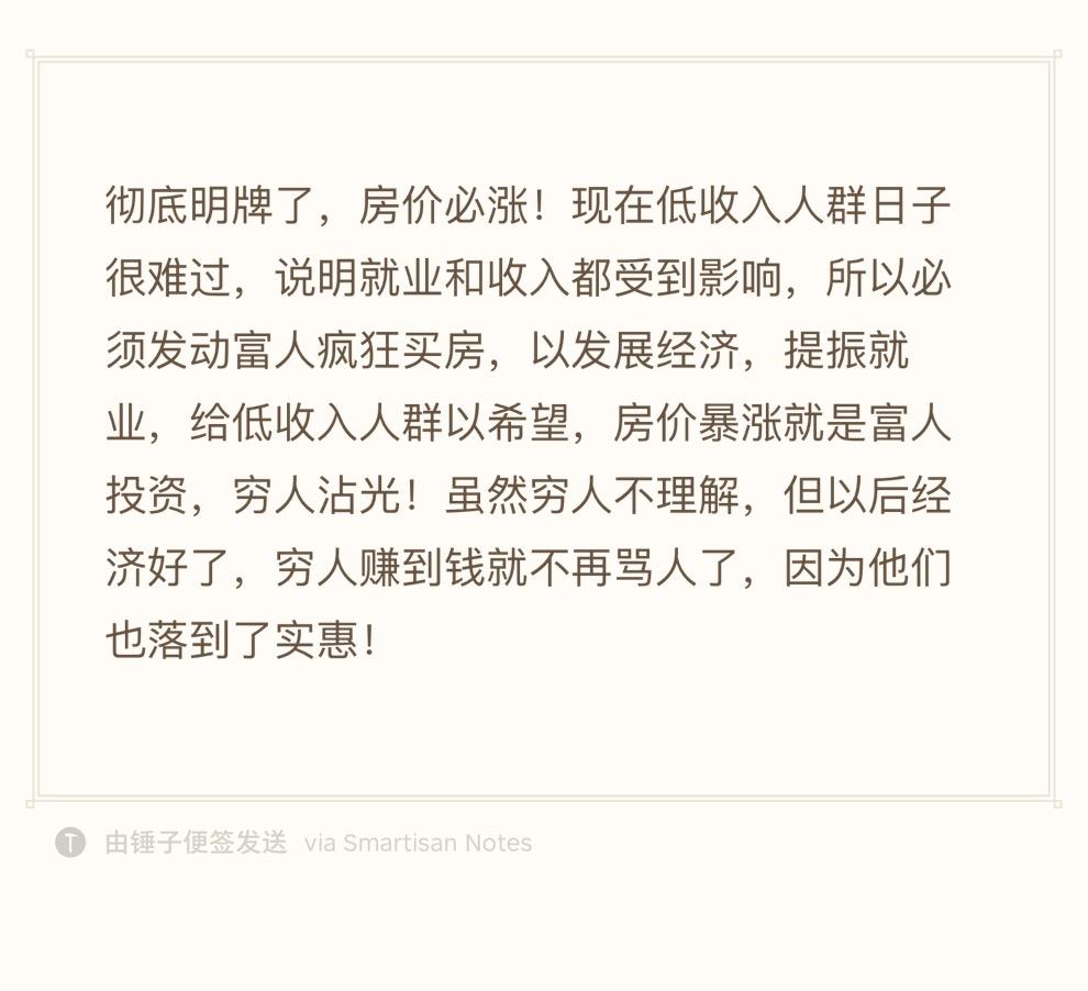 全网都在焦虑经济差、就业难，人人不敢买房，满眼都是悲观。但懂周期的人都明白：