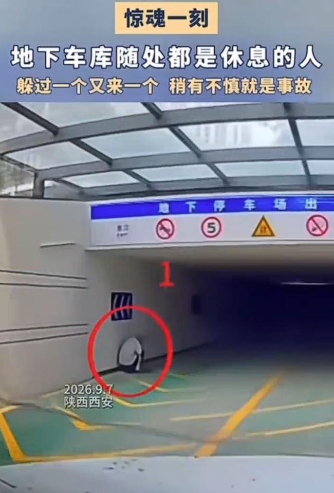 吓坏了！陕西西安，一车主开车回家经过地下车库时发现有人蹲在墙角，车主被吓了一跳，