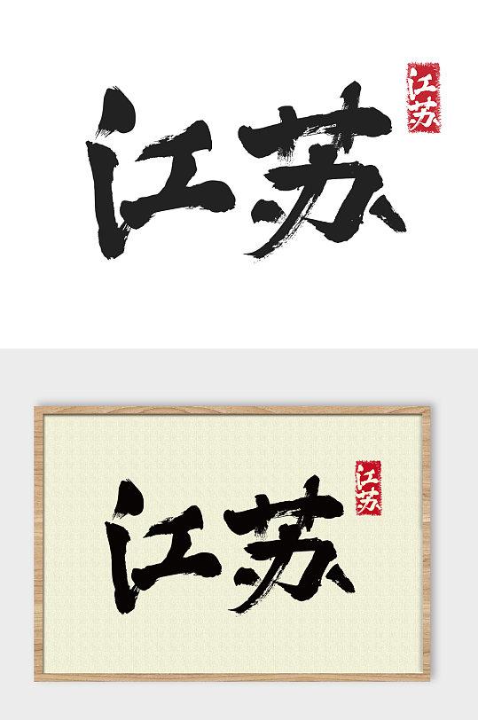 【高考志愿江苏高校“天团”有多强？这张“藏宝图”请查收！】说到高教强省，江