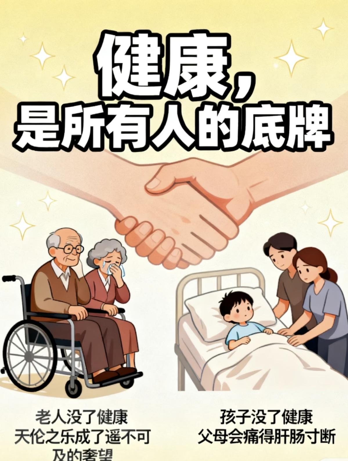 人到了四十岁，最大的醒悟，竟然是曾经拼了命赚的钱，在健康面前连废纸都不如。