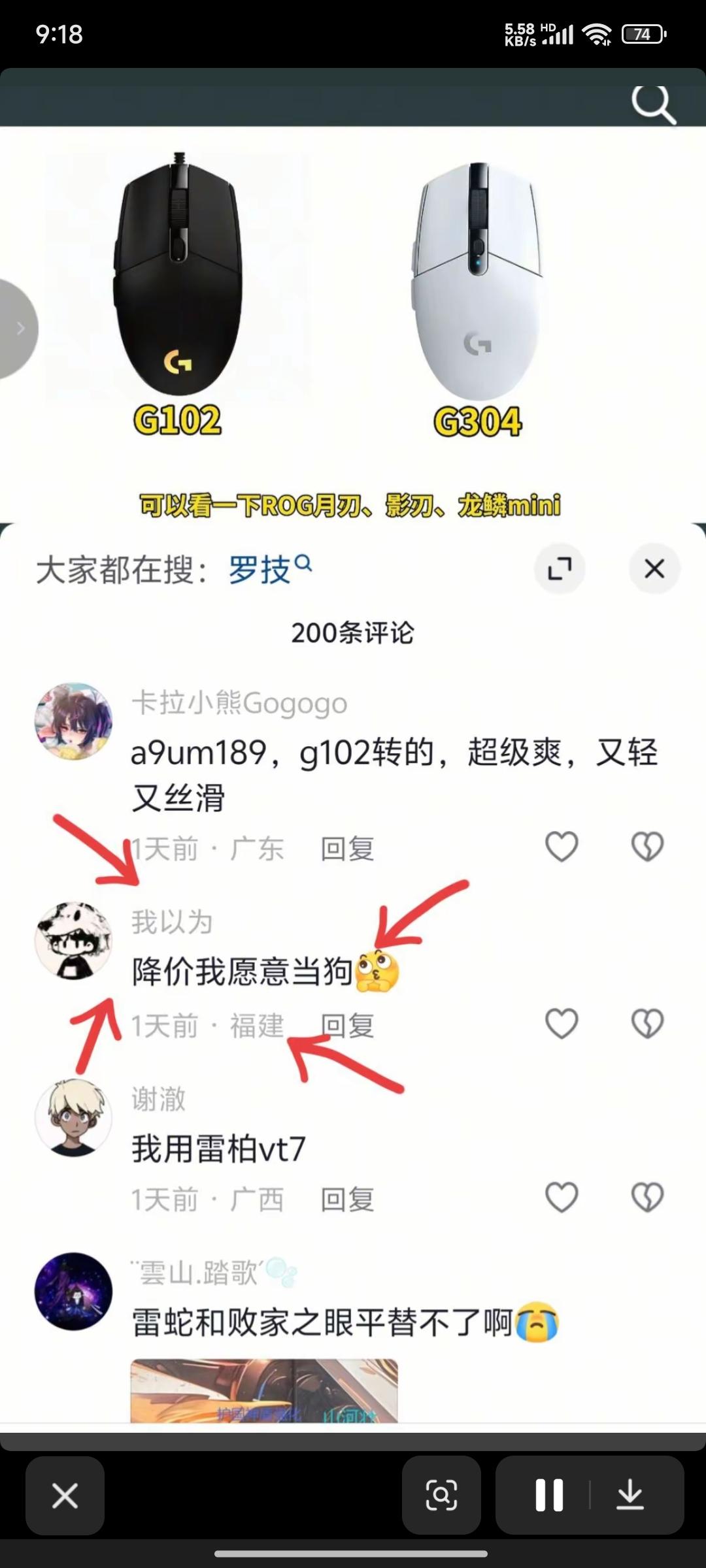 这些就是罗技敢直接说消费者是狗的底气吧。