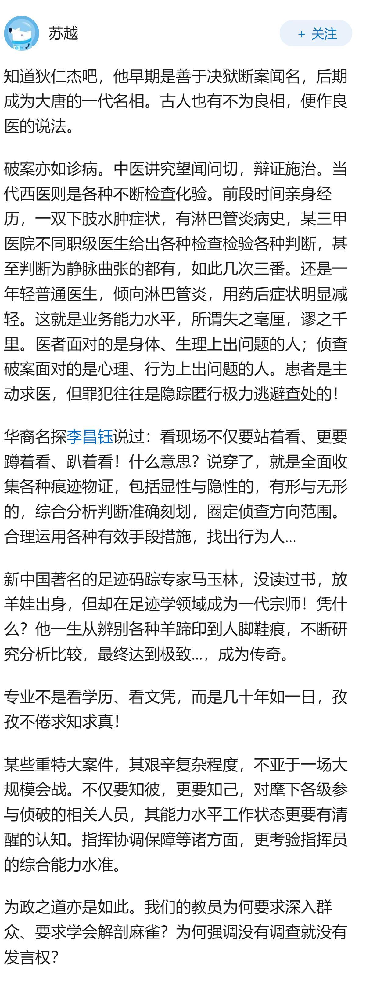 为什么现实中的案子侦破这么难？有很多证据还是不能破案？