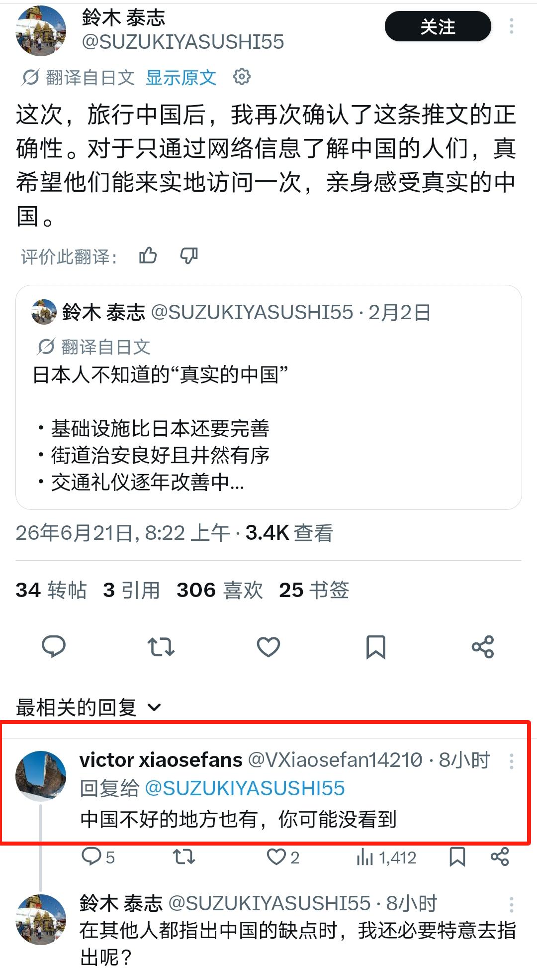 有些人一看到老外夸中国总会第一时间跳出来反对！生怕老外看不到中国的不足，对国外
