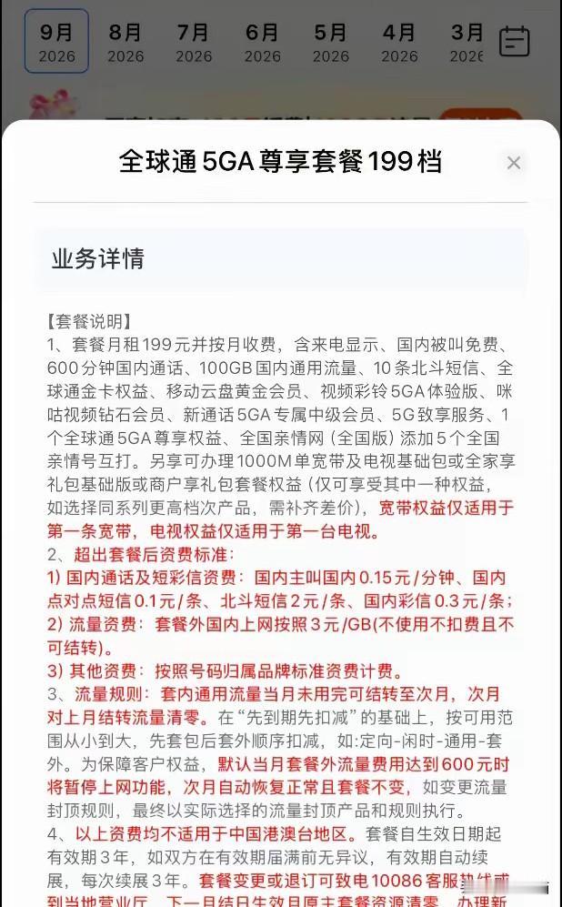手机套餐这事，运营商赌的就是你懒。一张卡用到死，月租一百多，流量还不够刷两天视